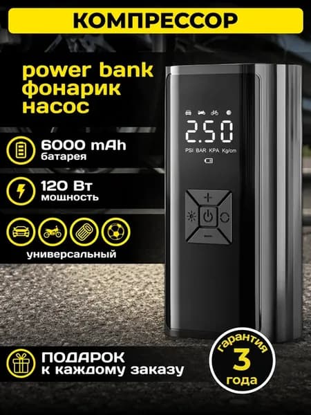 Компрессор автомобильный беспроводной CarAudio CA-507
