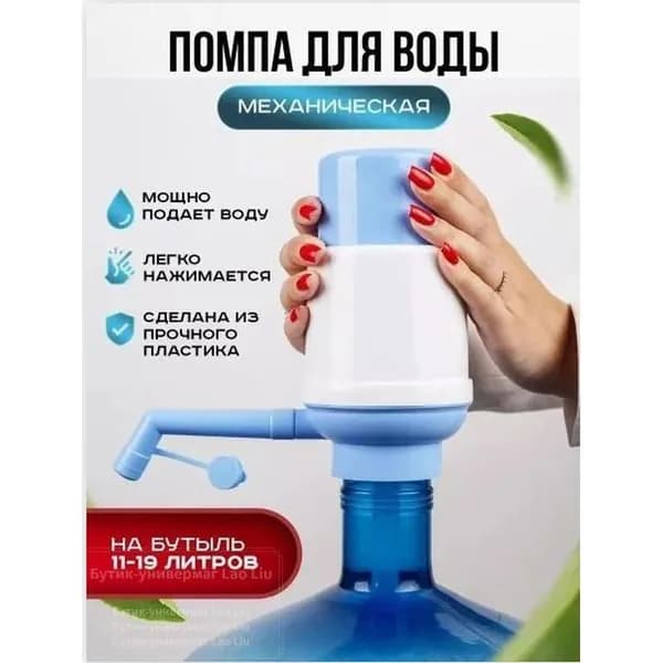 Кулер для воды помпа