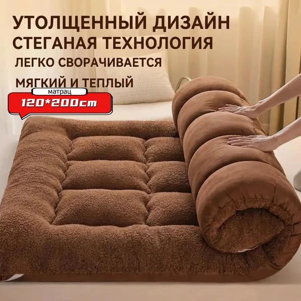 Матрас, Беспружинный, 120х200 см
