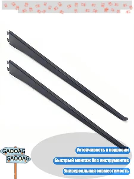Кронштейны для перфорированных полок из углеродистой стали, Черный - 40 cm