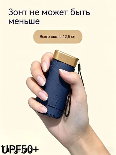 Зонт Механика