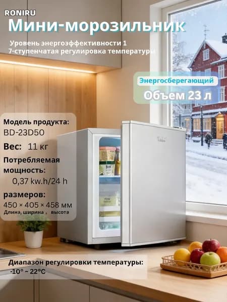 Морозильная камера ITEM-C01A08, прозрачный, серый металлик
