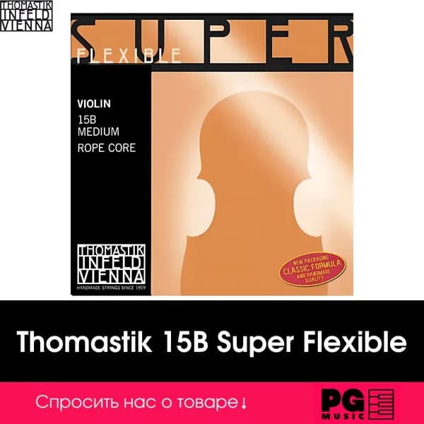 Комплект струн для скрипки размером 4/4 Thomastik 15B Super Flexible