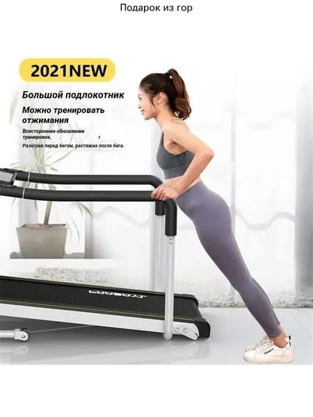 Беговая дорожка mzm-20260505170321270