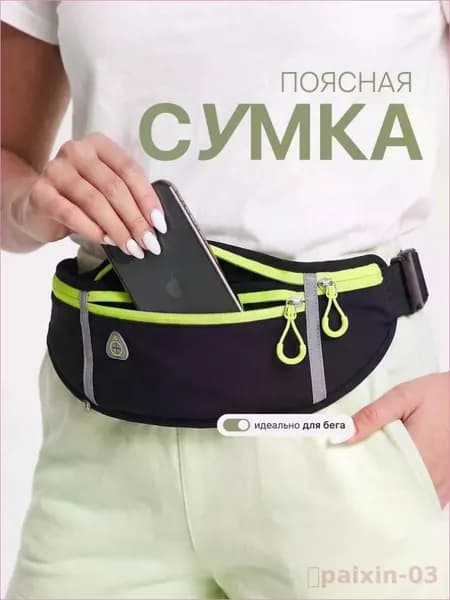 Shark Fit Пояс для бега