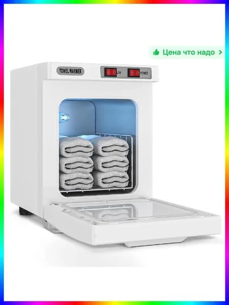 Электрический нагреватель для полотенец 5L с УФ-фильтром, алюминиевый сплав, белый, для ванной, спа, массажного кабинета