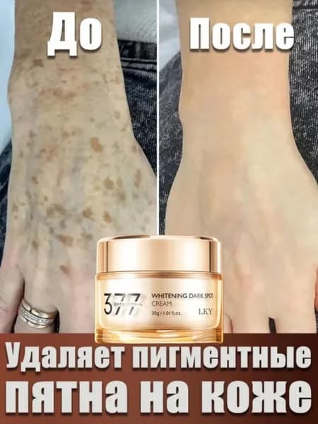 Сыворотка для ухода за кожей, 30 мл