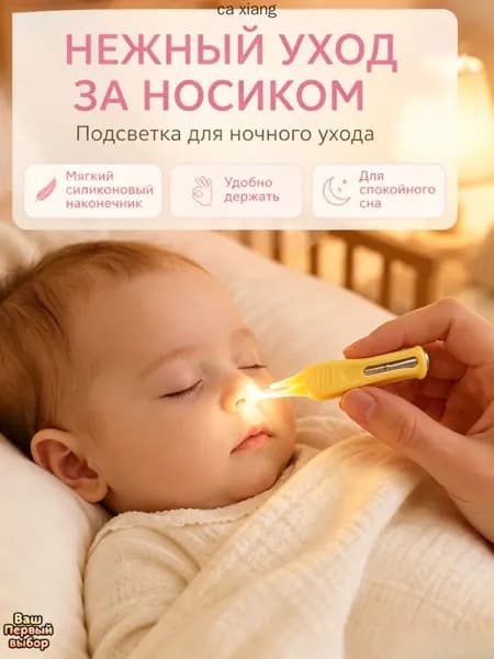 Зажим для детской козявки-зеленый