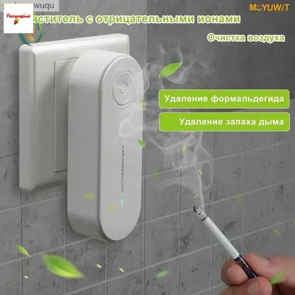 Озонатор KQJHQ_2582445780-zdpt