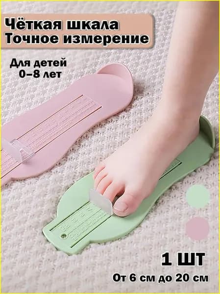 Измеритель стопы 1 шт