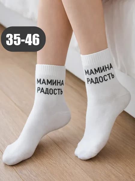 Носки Носки женские, мужские