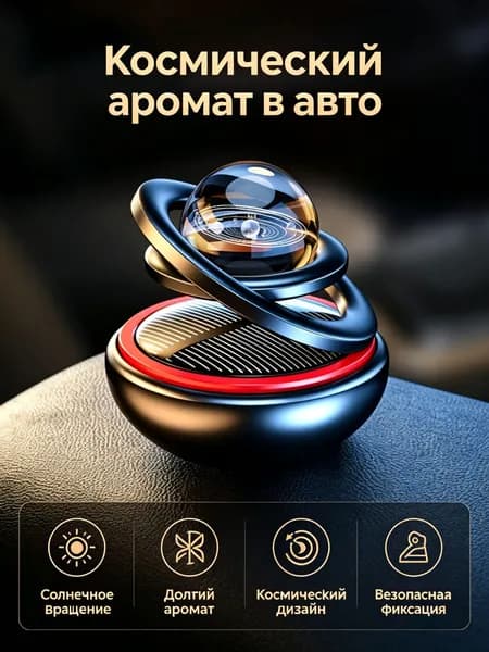 Очиститель воздуха автомобильный
