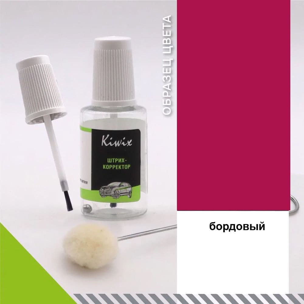 Краска для пластика комплект с аппликатором бордовый - 20 мл