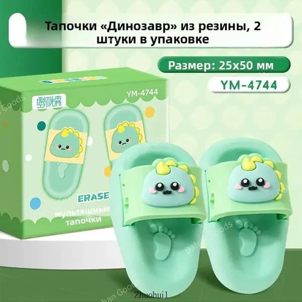 Мини-ластик в форме тапочка для младших школьников, без крошек, идеально чистит, милый , креативный канцелярский подарок.