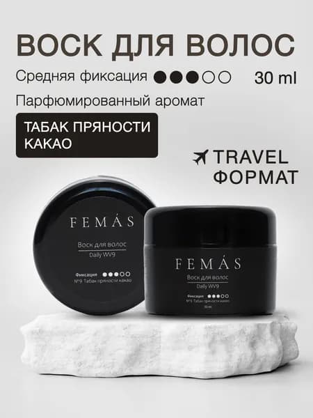 Мужской воск для волос, для ежедневного применения, средняя фиксация, 30мл