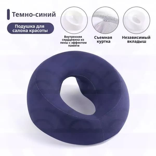 Подушка для косметической кровати, U-образная подушка для лица для массажного стола Пена с эффектом памяти