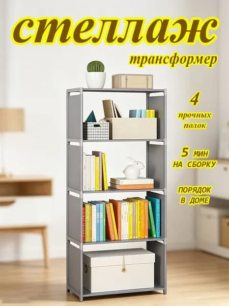 Вешалка напольная
