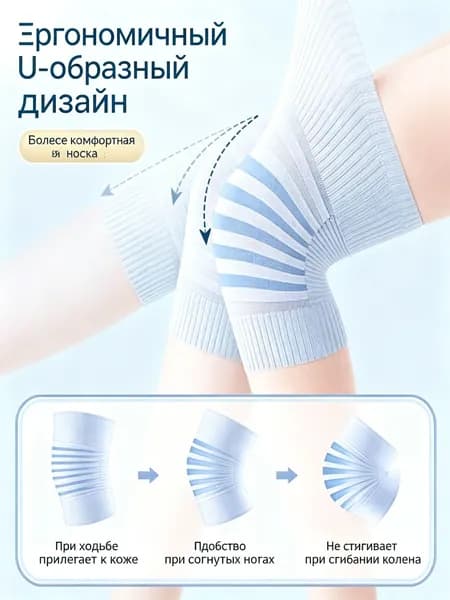 Защита колена, размер: M
