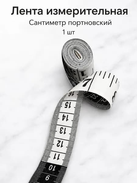 Измерительная мягкая линейка, 1,5м*20mm, прочная и долговечная с металлической головкой, подходит для шитья, строительства и других работ