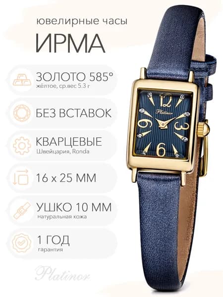 Женские золотые часы Platinor Ирма, арт. 945630.624