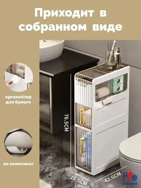 Тумба для ванной,, 43х18х76 см