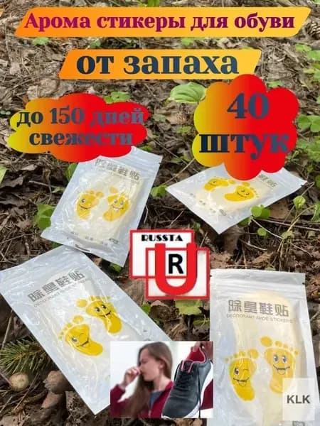 PRSO Средство для ухода за обувью