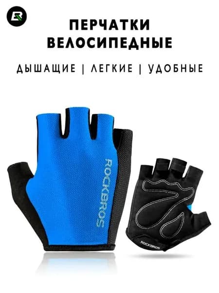 ROCKBROS Велоперчатки, размер: XXL