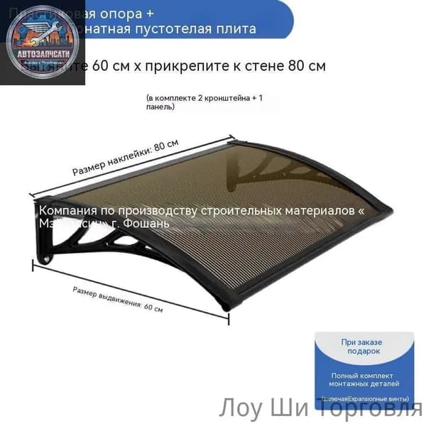 Козырек над крыльцом, для дома усиленный, Навес над крыльцом,Пластиковый кронштейн 120X60CM