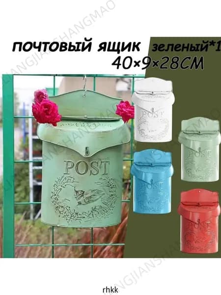 Почтовый ящик 1 секц. 400 мм x 90 мм x 280 мм, зеленый