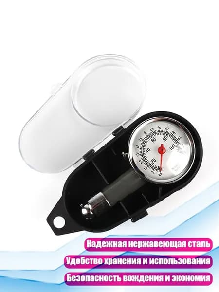 Манометр автомобильный