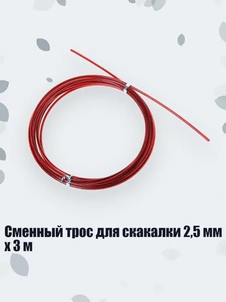 Спортивный канат