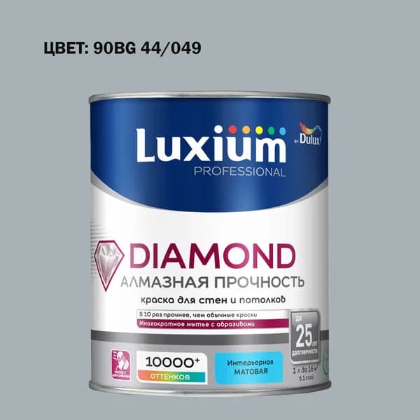 Краска колерованная на водной основе для стен и потолков моющаяся Luxium by Dulux Diamond Matt Алмазная Прочность матовая база BW 1 л (Готовый цвет: 90BG 44/049 - Товар под заказ)