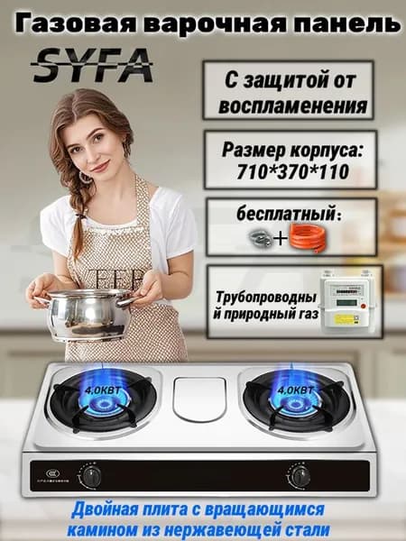 Газовая Варочная панель плита газовая 2 конфорки, черный, серебристый