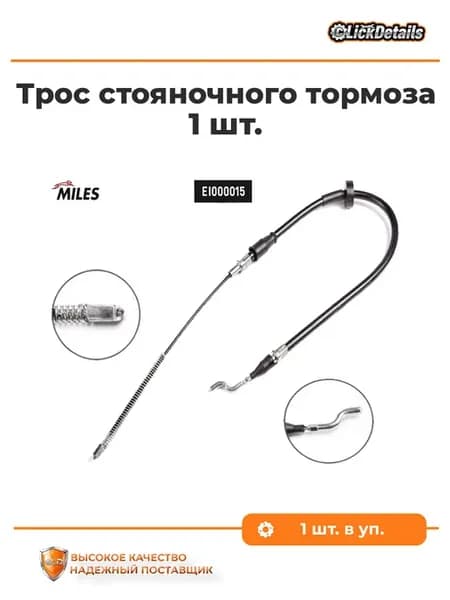 Трос стояночного тормоза фольксваген транспортер t4