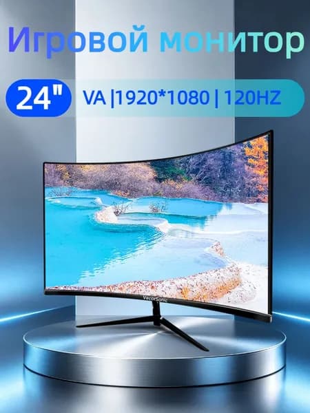 VecorSonic 24" Монитор Монитор для пк игровой изогнутый,разрешение 1920*1080,частота обновления 120 Гц (3C24 1K 120HZ QH-lv23), VA, 1920x1080 Full HD, 120 Гц, Изогнутый экран, черный матовый