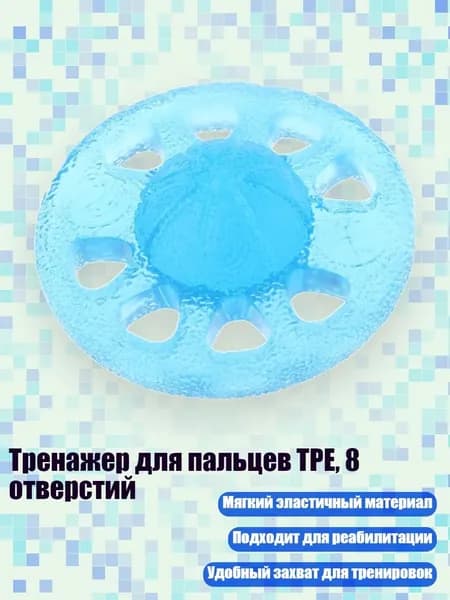Аксессуары для тренажеров