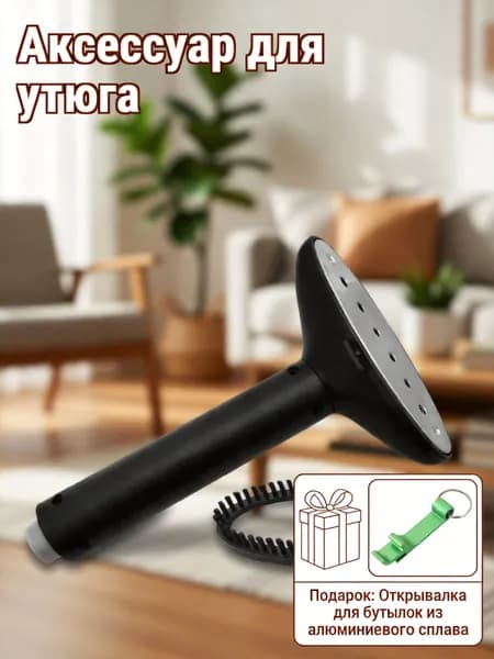 Универсальная Паровая Насадка С Щеткой Многофункциональное Применение 25.00X15.50X8.00Cm