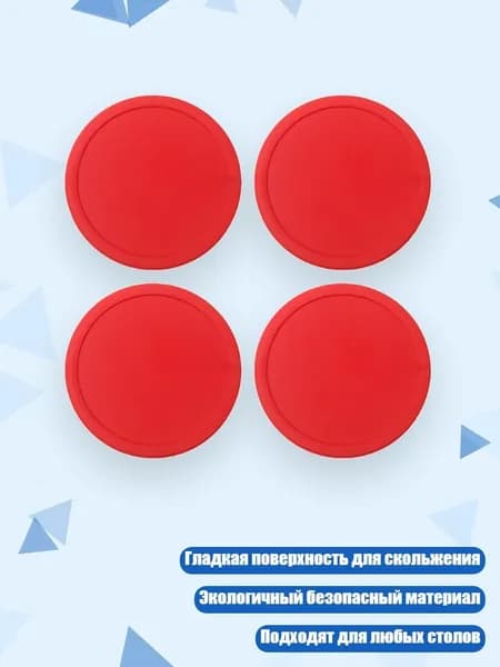 Лезвие для коньков