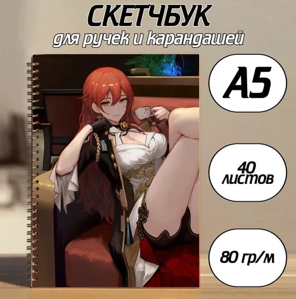 Скетчбук A5, листов: 40