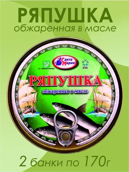 Ряпушка обжаренная в масле, 170г х 2шт Санта Мария