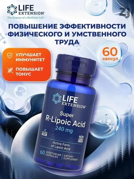 Антиоксидант