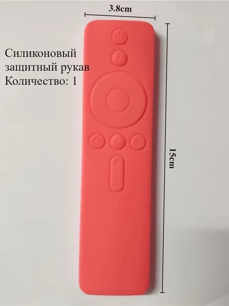 Цветной силиконовый пульт дистанционного управления пылезащитный защитный чехол подходит для Xiaomi TV Mi Box