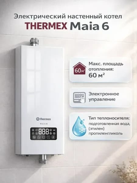 Электрический настенный котел Maia 6