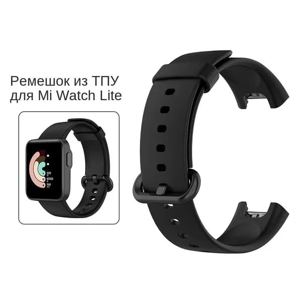 Замена ремешка для спортивных смарт-часов из ТПУ для часов Mi Watch Lite / Redmi Watch
