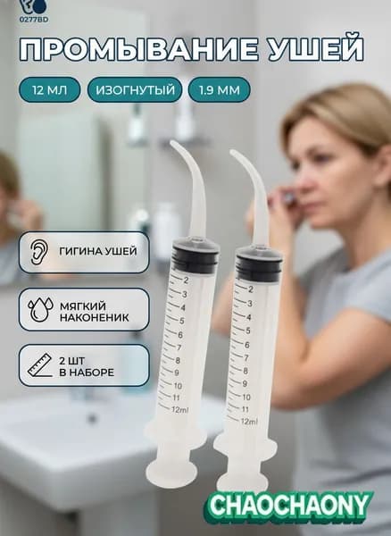 Инструмент для чистки ушей, носа, 2 шт.