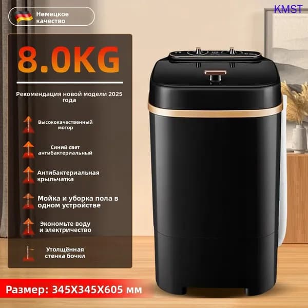 Стиральная машина SKU00600_SKU00600-черный-8-24, черный