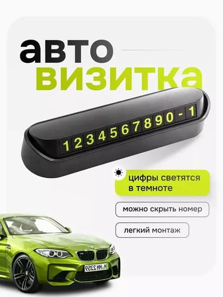 Подиум автомобильный арт. нет