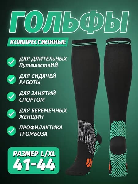 Носки мужские, женские, 1 пара