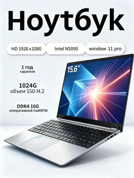 Ноутбук 15.6" Intel N5095 16 ГБ ОЗУ 1024 ГБ SSD Windows 11 Pro Ноутбук 15.6", Intel Core E8290, RAM 16 ГБ, SSD 1024 ГБ, Windows Pro, серый металлик, хаки, Русская раскладка