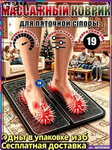 Электрический массажер для ног EMS / для пятки шпоры, массажный коврик для стоп, рефлекторный стимулятор мышц, терапевтический